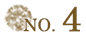 人気No.4