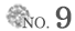 人気No.9