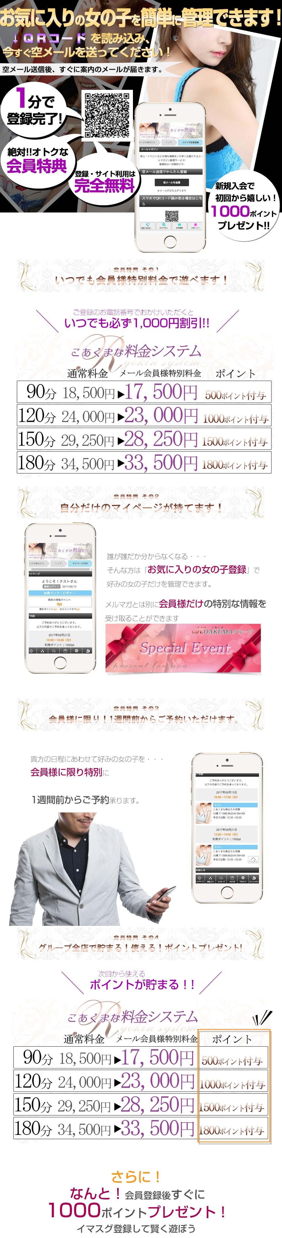 メルマガ会員だとこんな特典が!