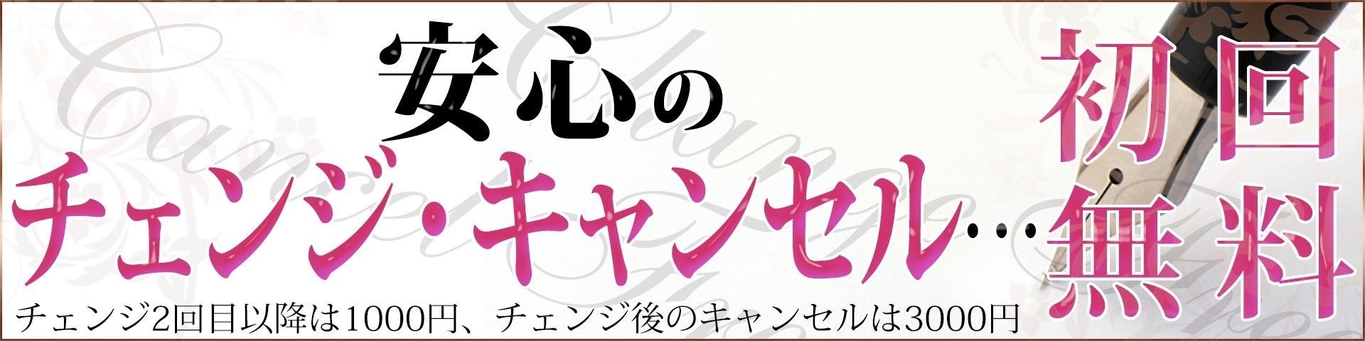 こあくまな人妻たち 福山店1