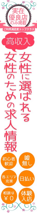 求人のよるびず